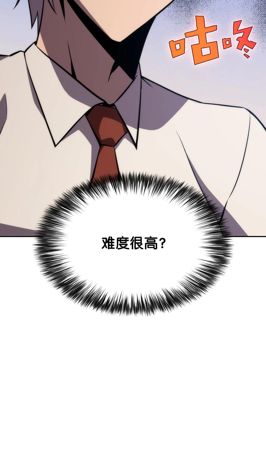 04 仙境学院(1/4)-第4话