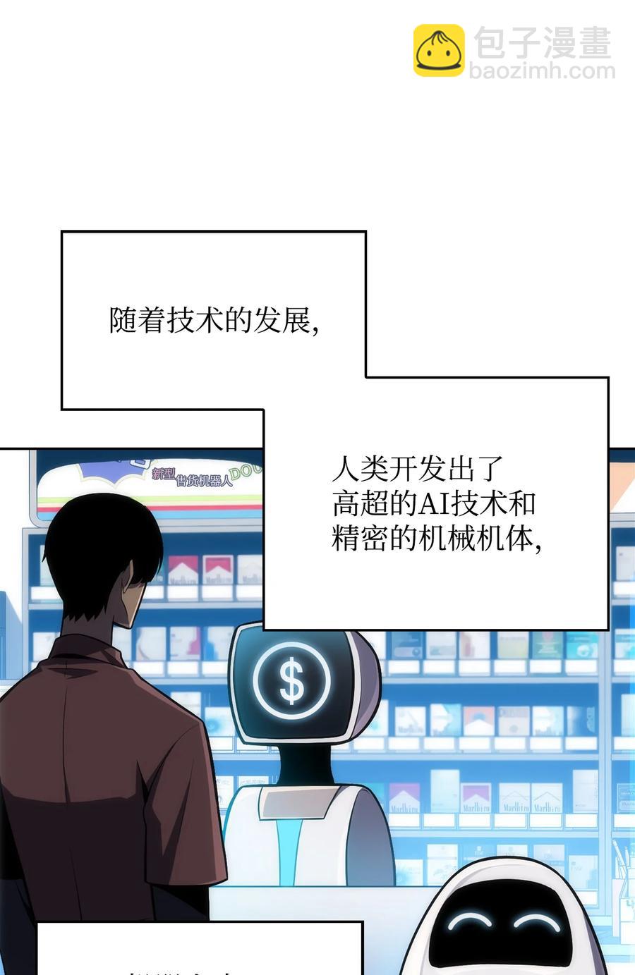 04 仙境学院(1/4)-第4话