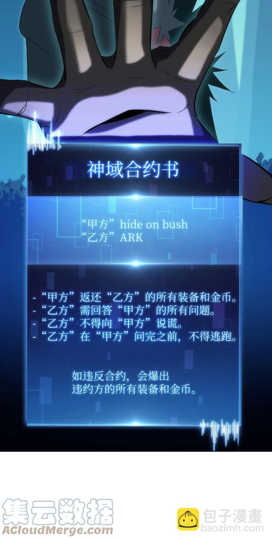 04 仙境学院(1/4)-第4话