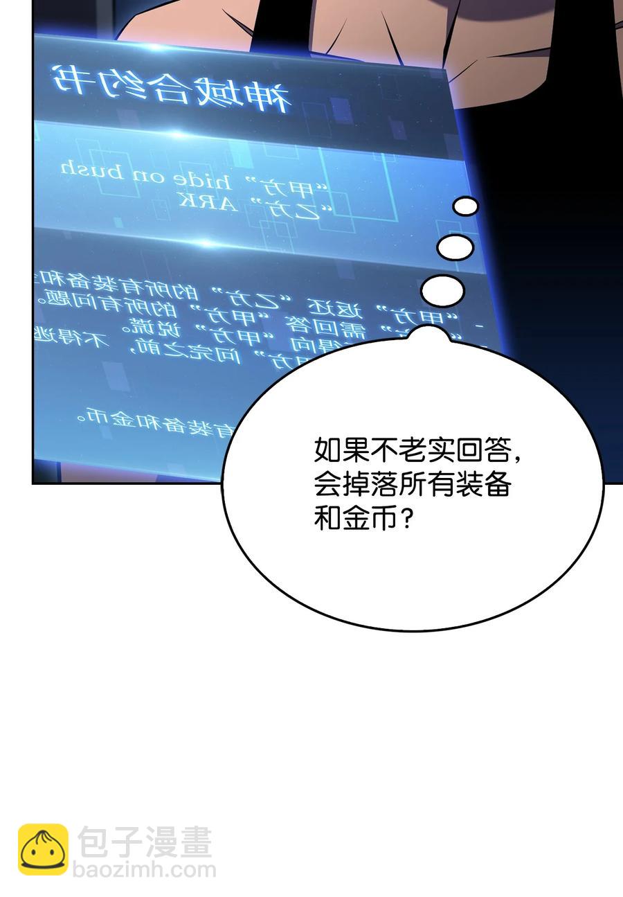 04 仙境学院(1/4)-第4话