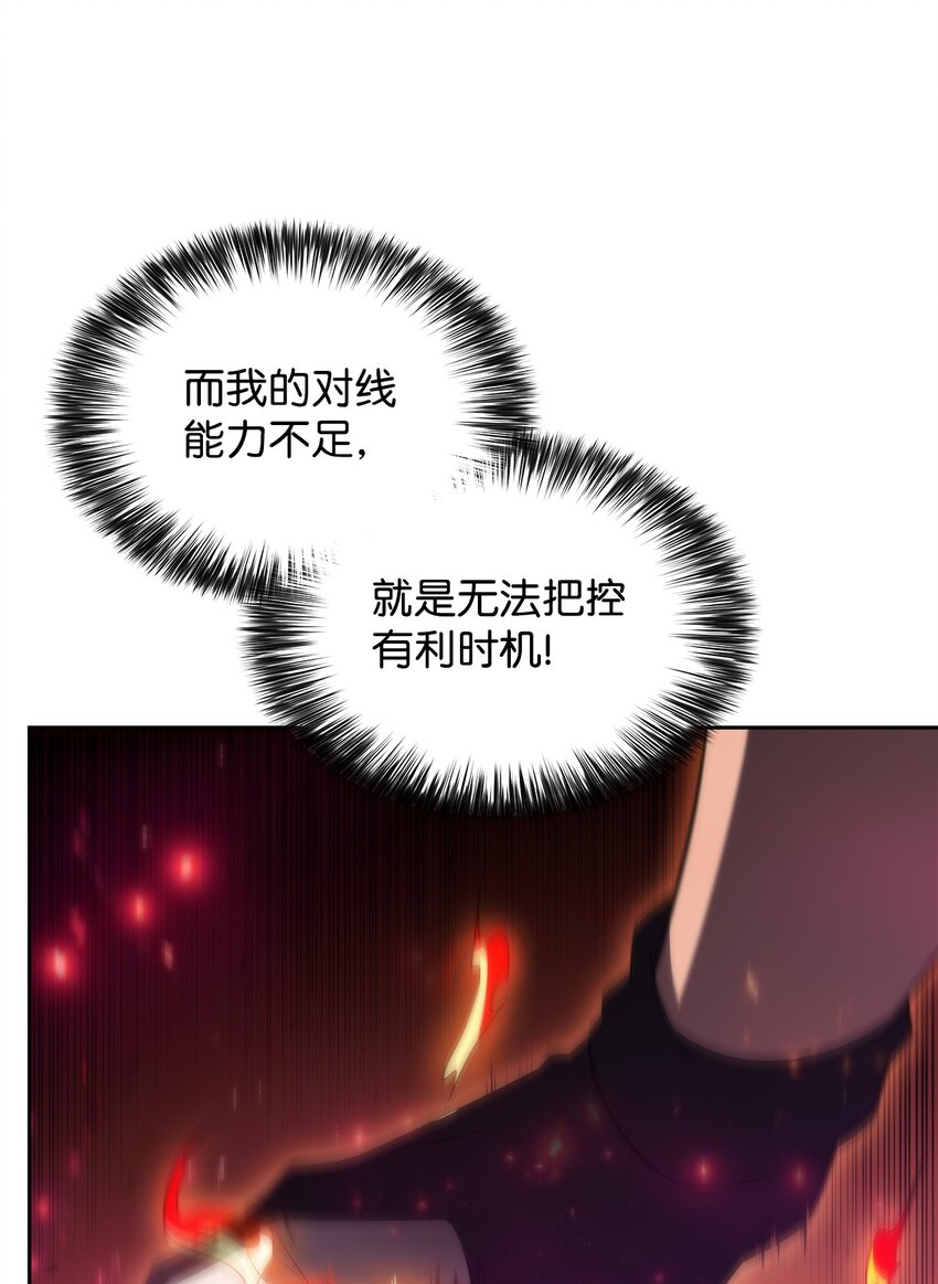 34 中单差距(1/3)-第34话
