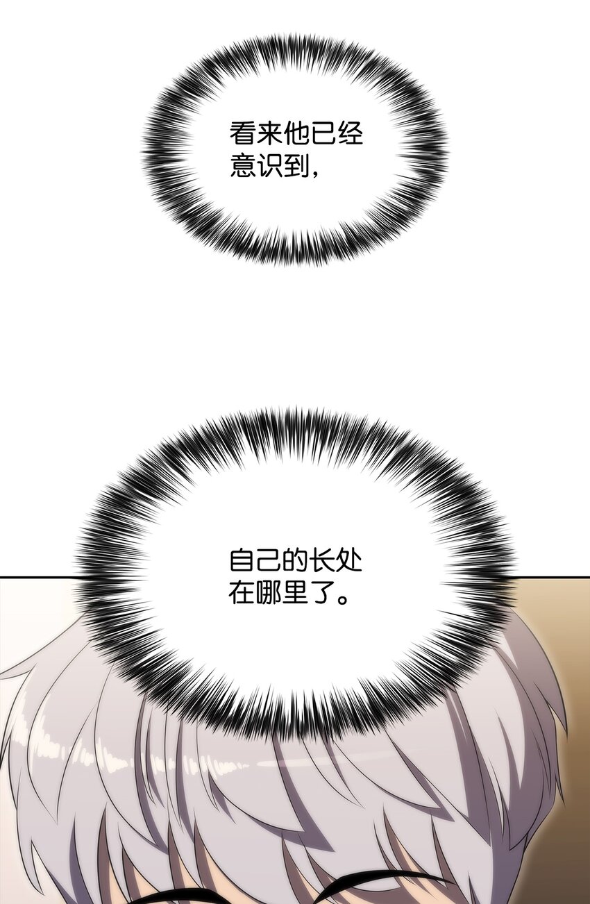 34 中单差距(1/3)-第34话