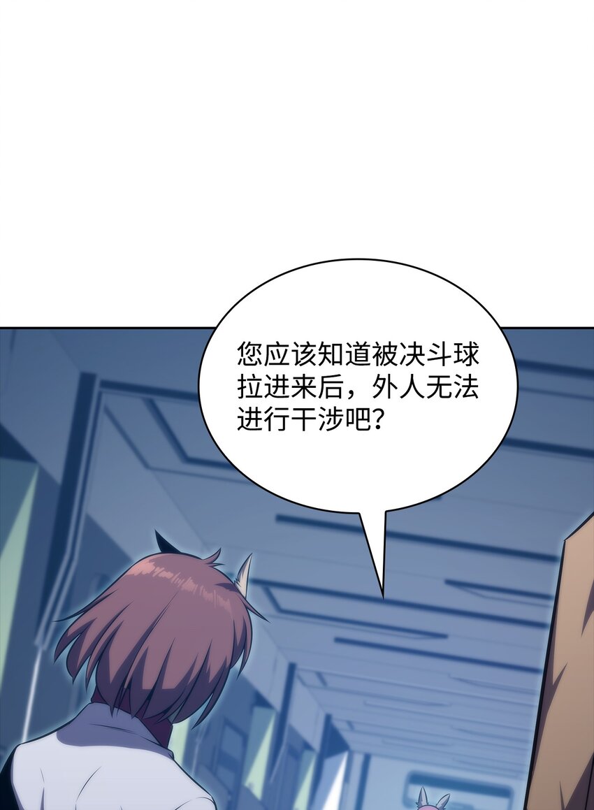 46 李哥出手(1/3)-第46话