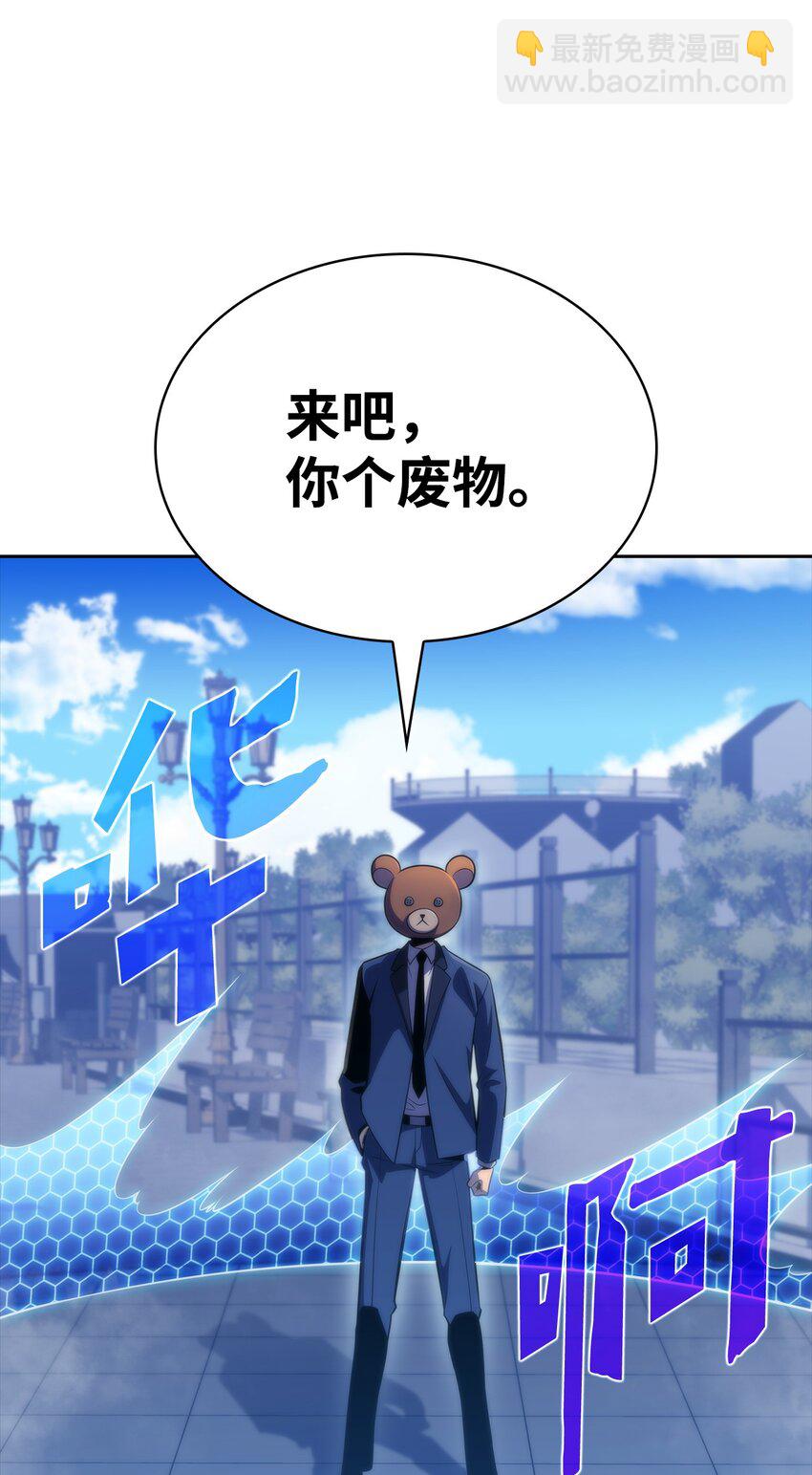 50 完美的内挂(1/3)-第50话