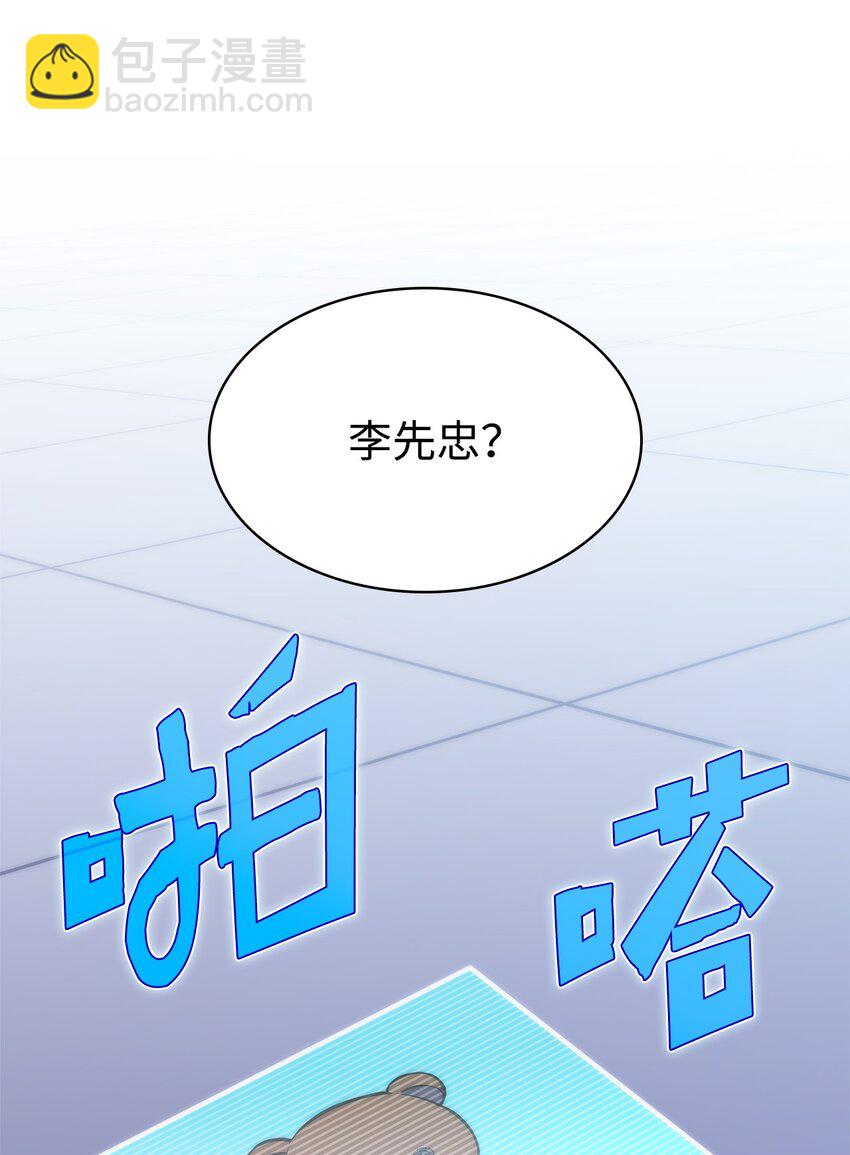 50 完美的内挂(1/3)-第50话