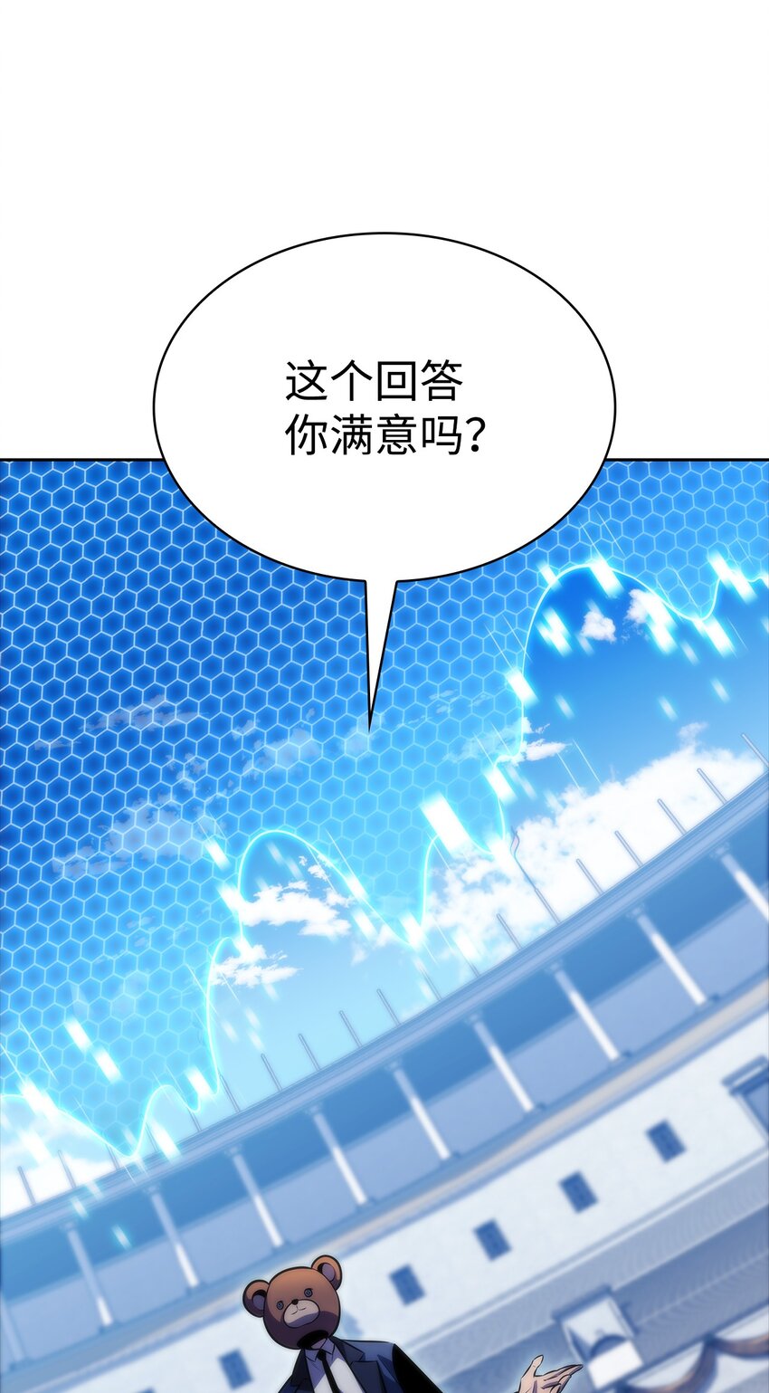 50 完美的内挂(1/3)-第50话