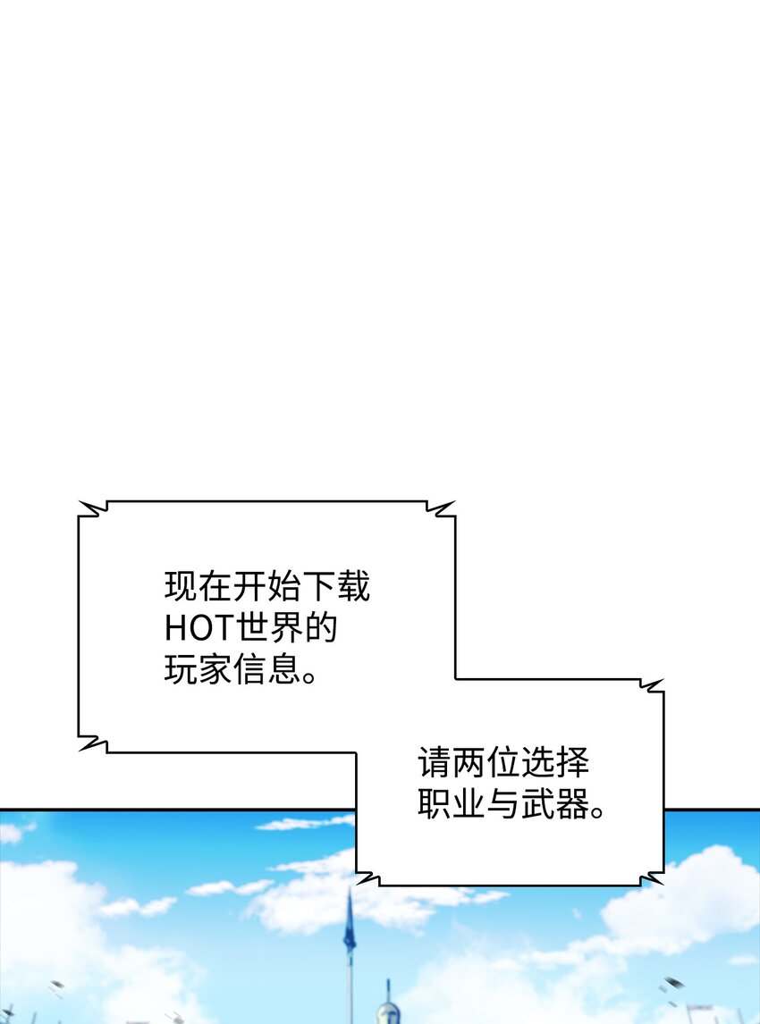 50 完美的内挂(1/3)-第50话