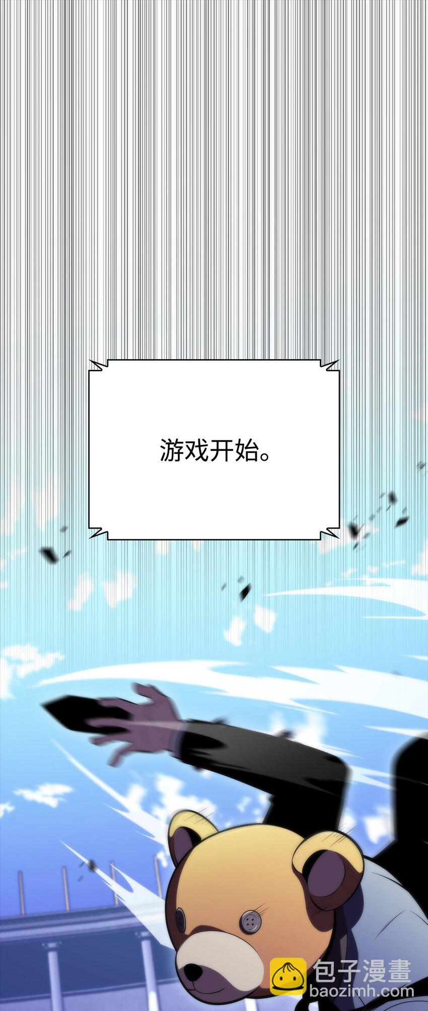 50 完美的内挂(1/3)-第50话