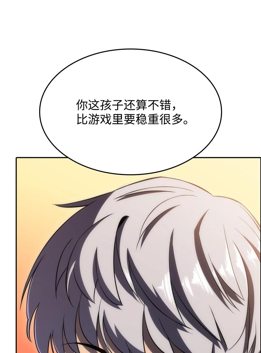 08 与凯丽面基(1/3)-第8话