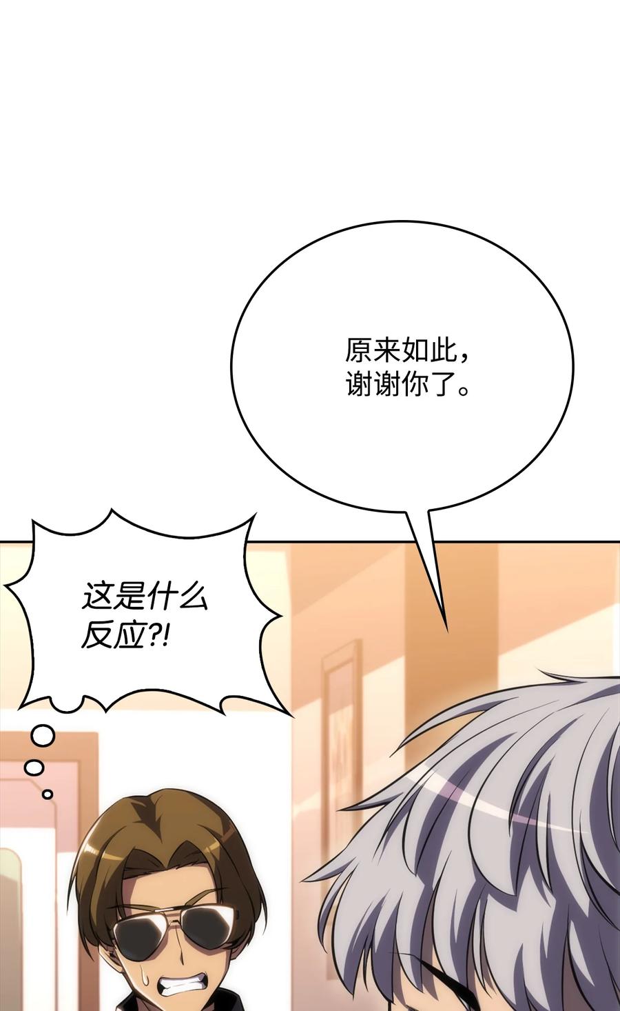 08 与凯丽面基(1/3)-第8话