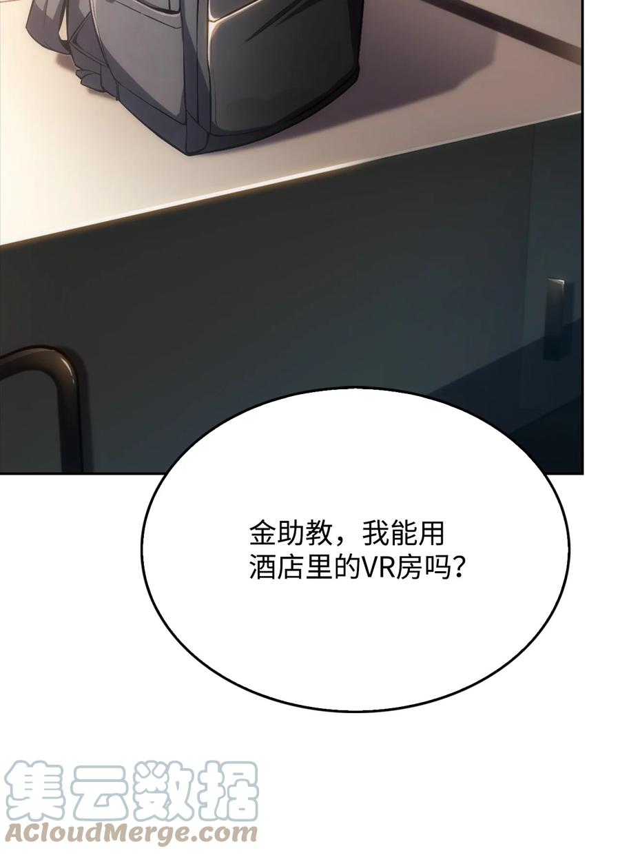 08 与凯丽面基(1/3)-第8话