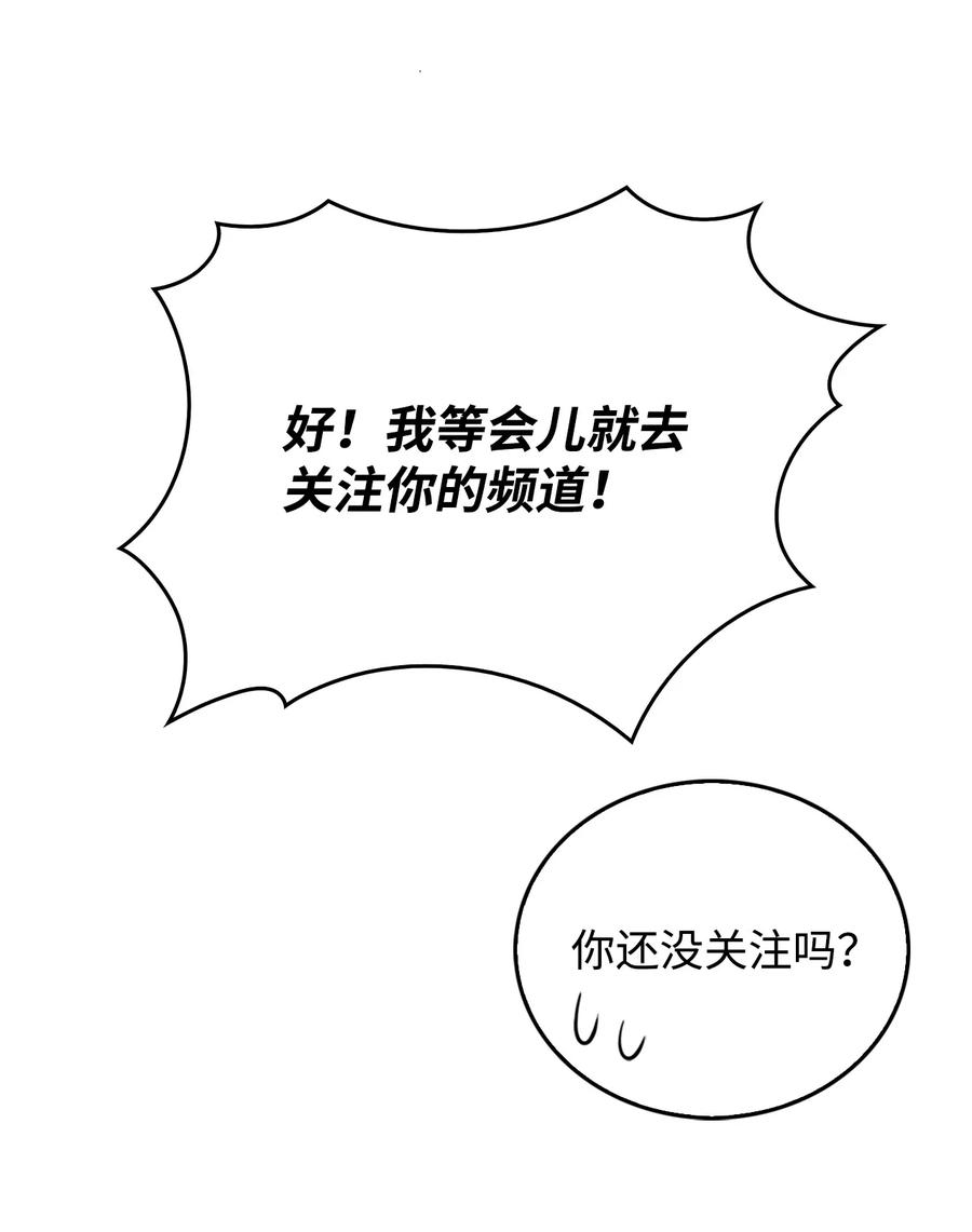 08 与凯丽面基(1/3)-第8话