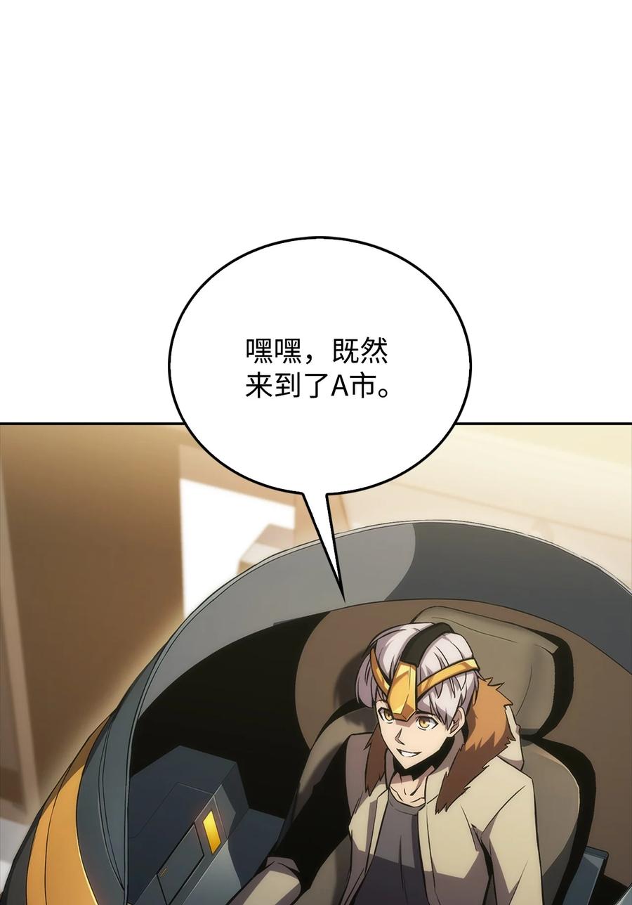 08 与凯丽面基(1/3)-第8话
