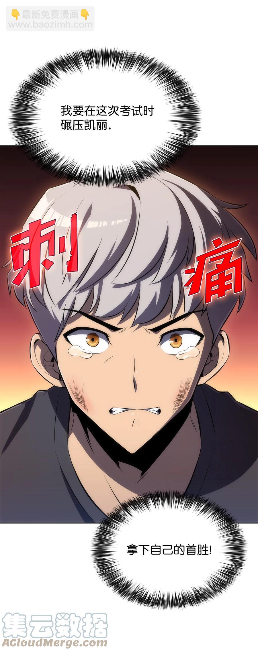 10 考试开始(1/3)-第10话