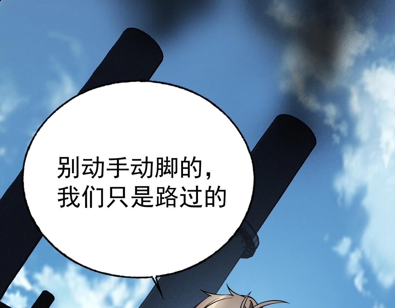 第14话 夜袭被伏(1/4)-第14话