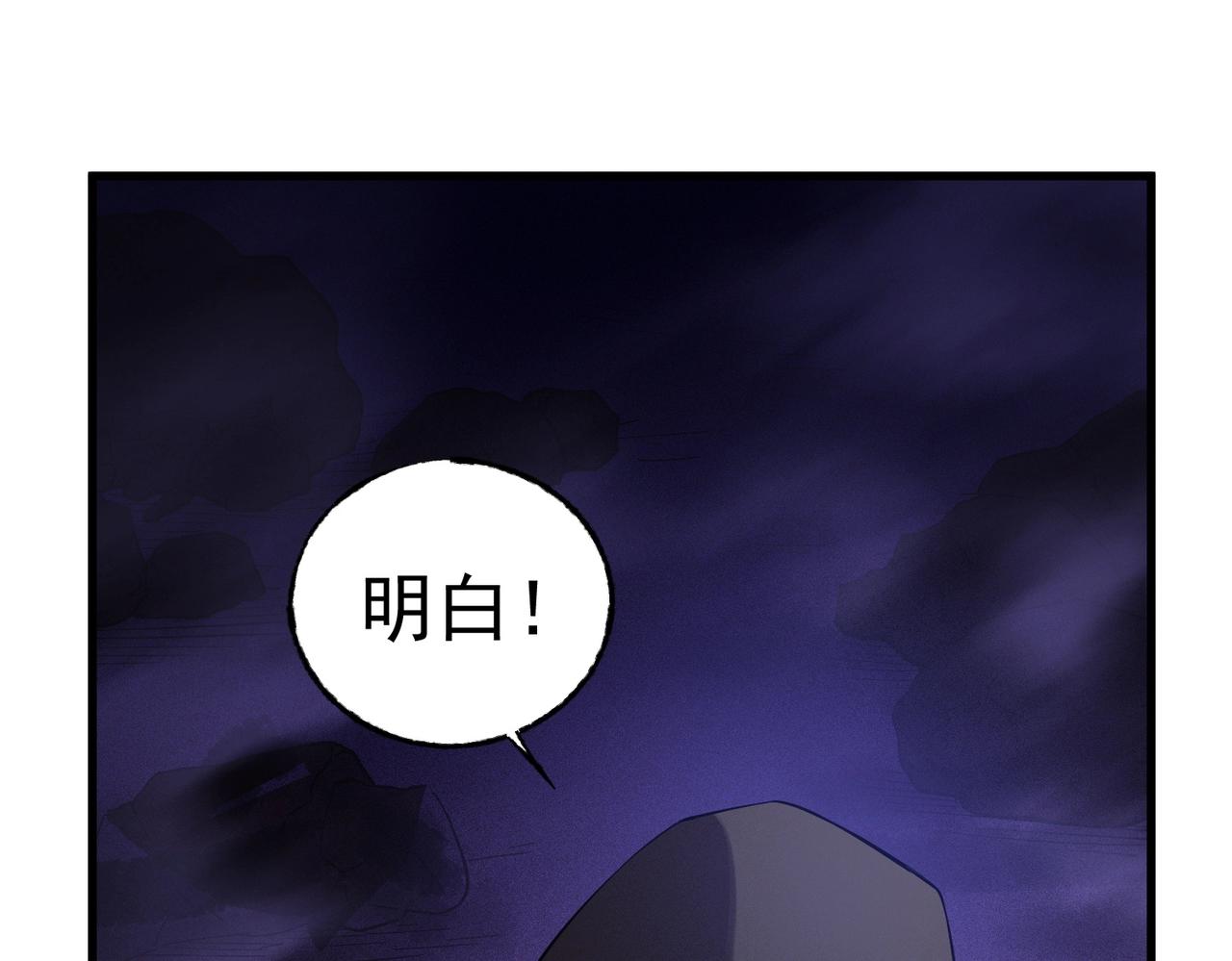 第16话 花魔现身(1/4)-第16话