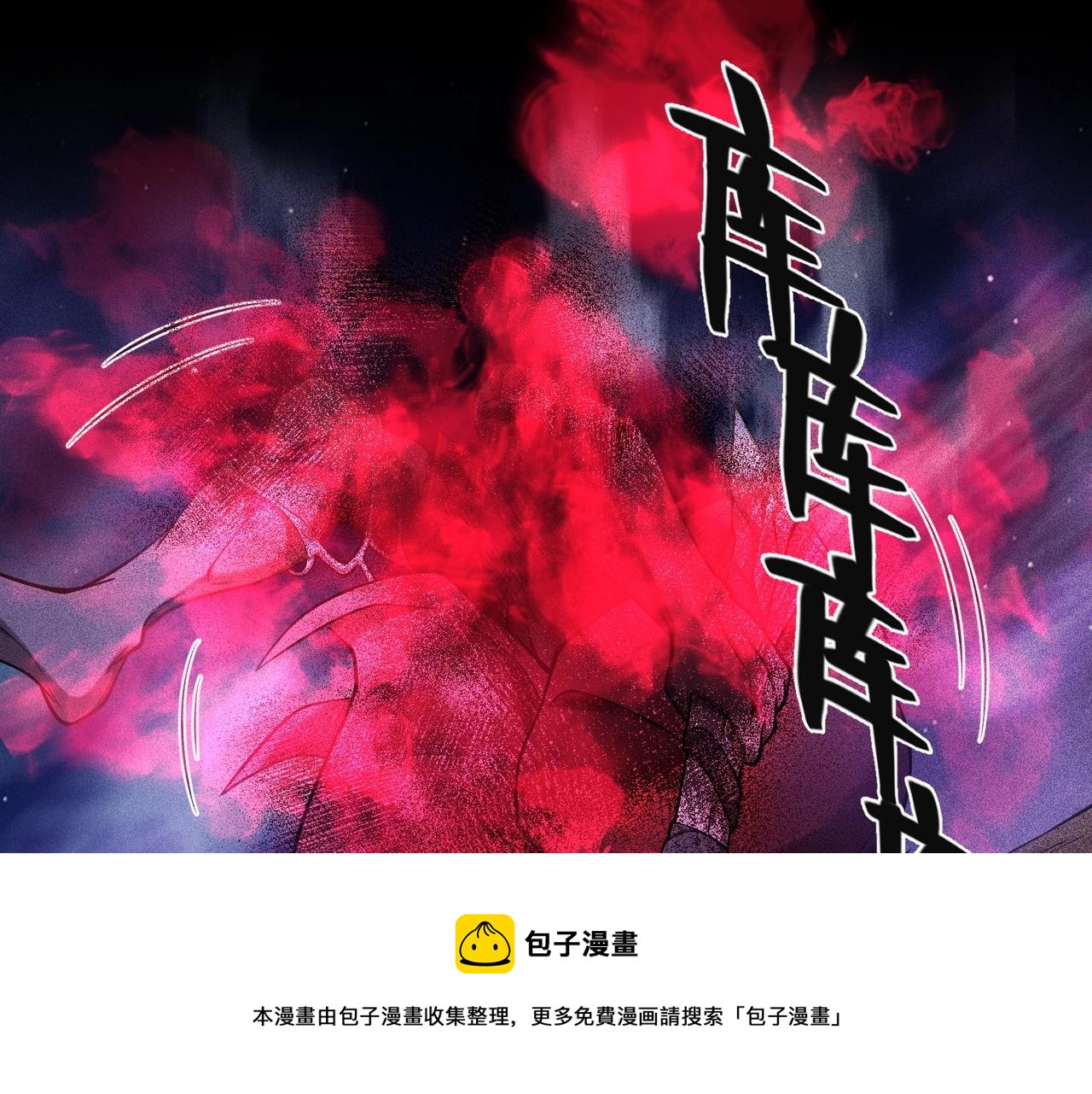 第16话 花魔现身(1/4)-第16话