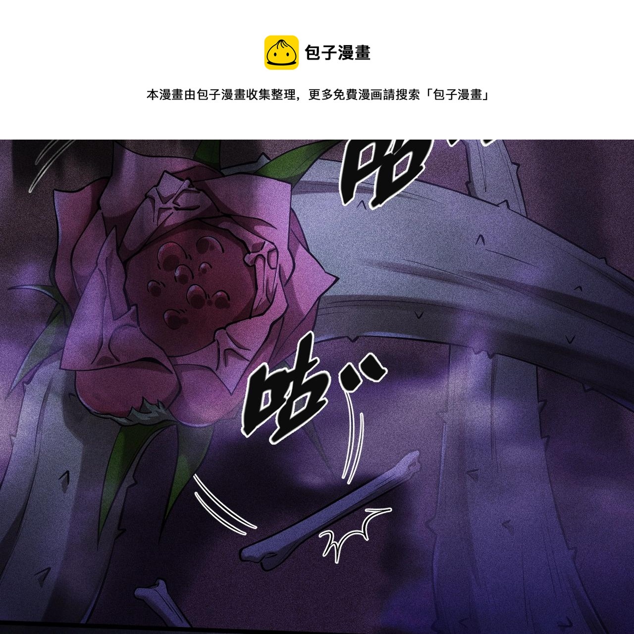 第16话 花魔现身(1/4)-第16话