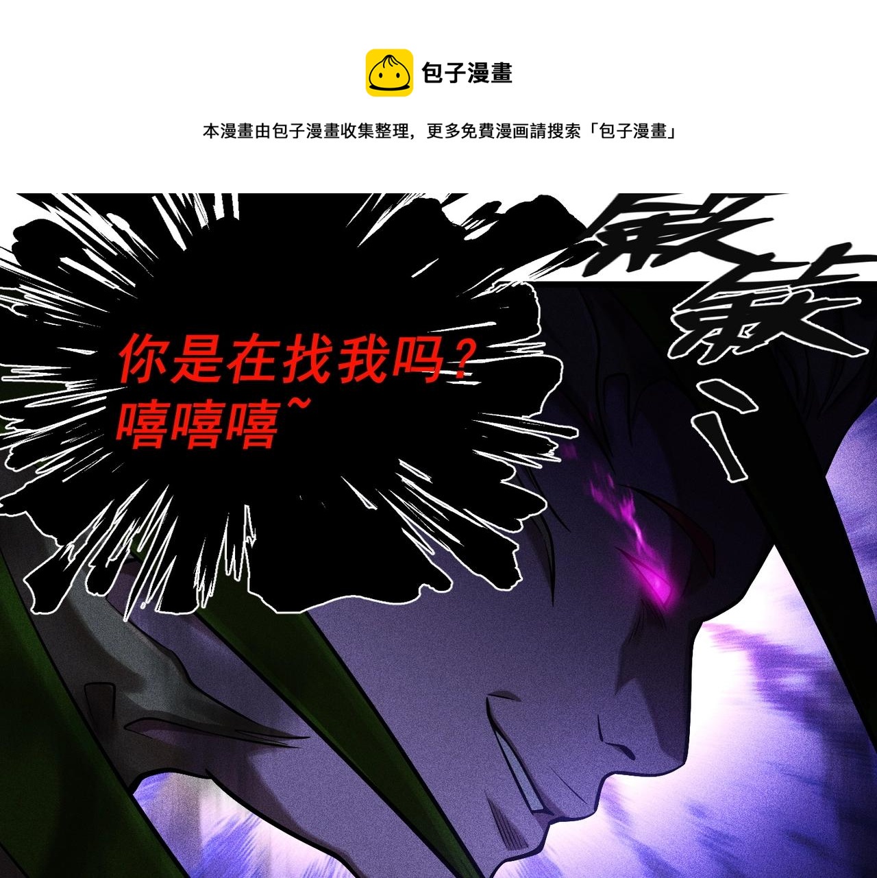 第16话 花魔现身(1/4)-第16话