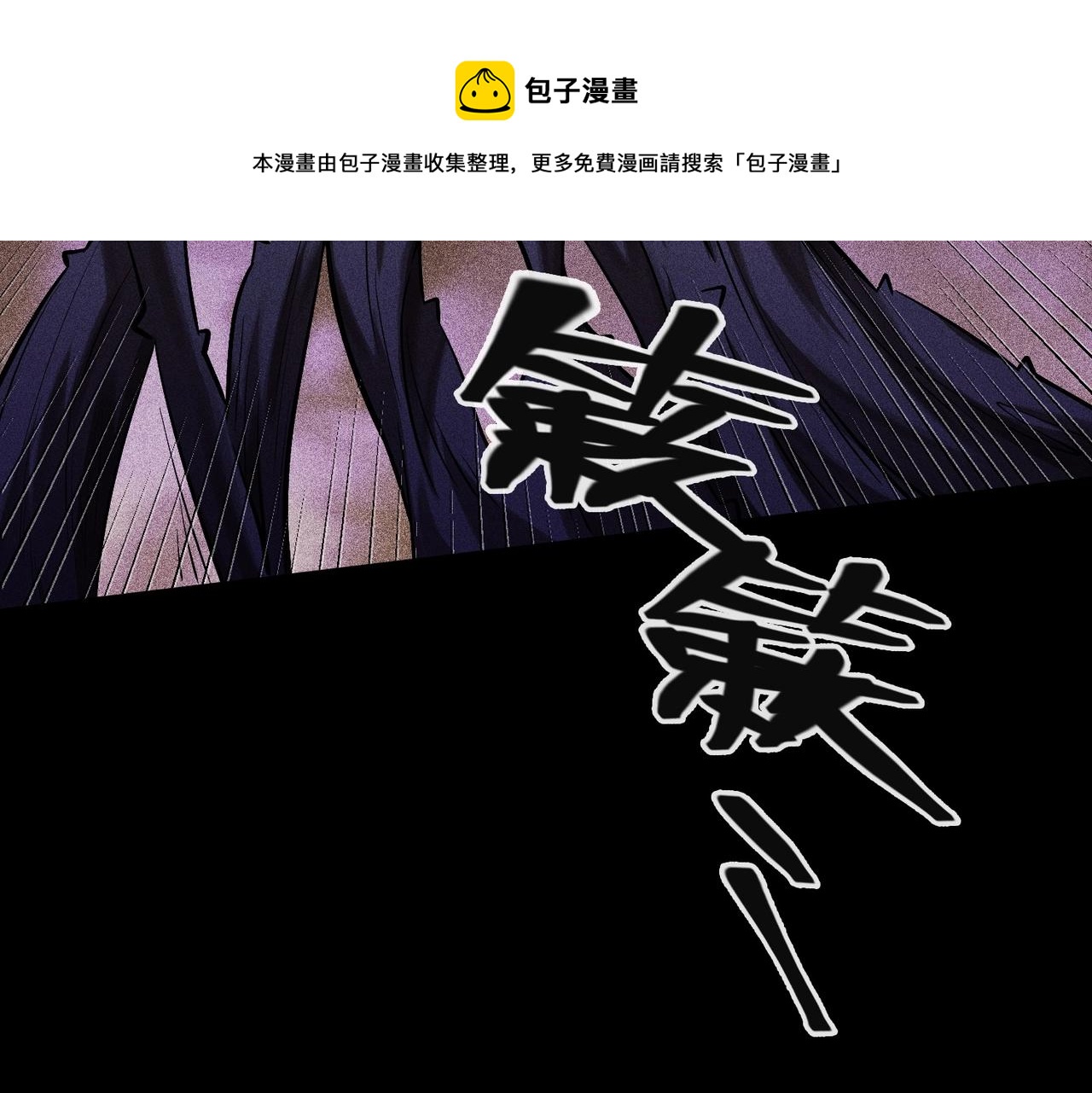 第16话 花魔现身(1/4)-第16话