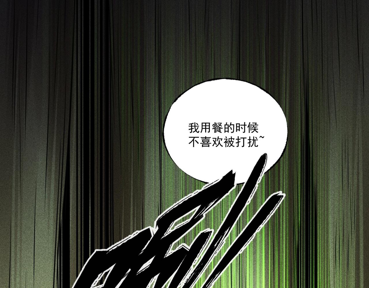 第16话 花魔现身(1/4)-第16话
