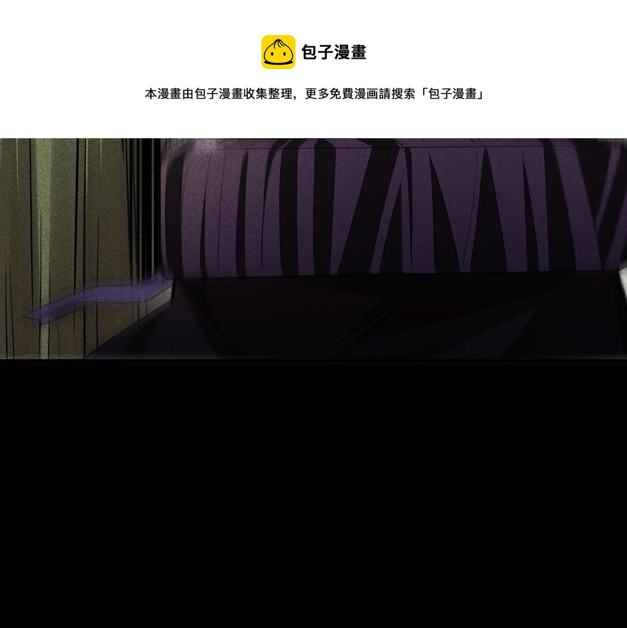第16话 花魔现身(1/4)-第16话