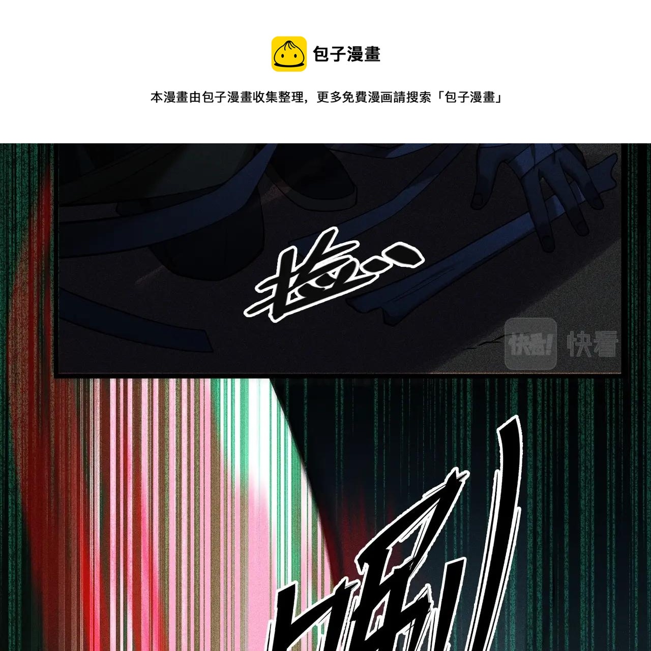第16话 花魔现身(1/4)-第16话