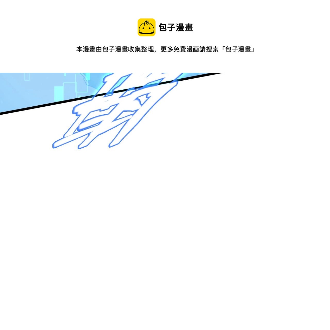 第16话 花魔现身(1/4)-第16话
