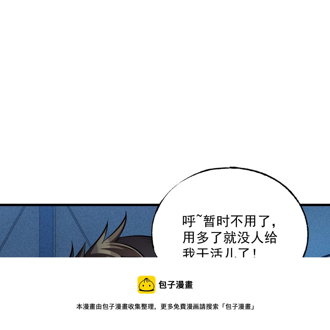 第18话 神秘三人(1/3)-第18话