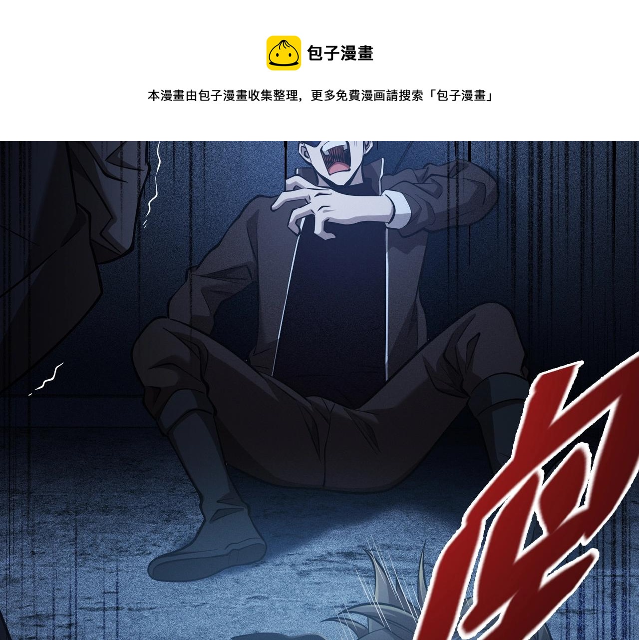 第18话 神秘三人(1/3)-第18话