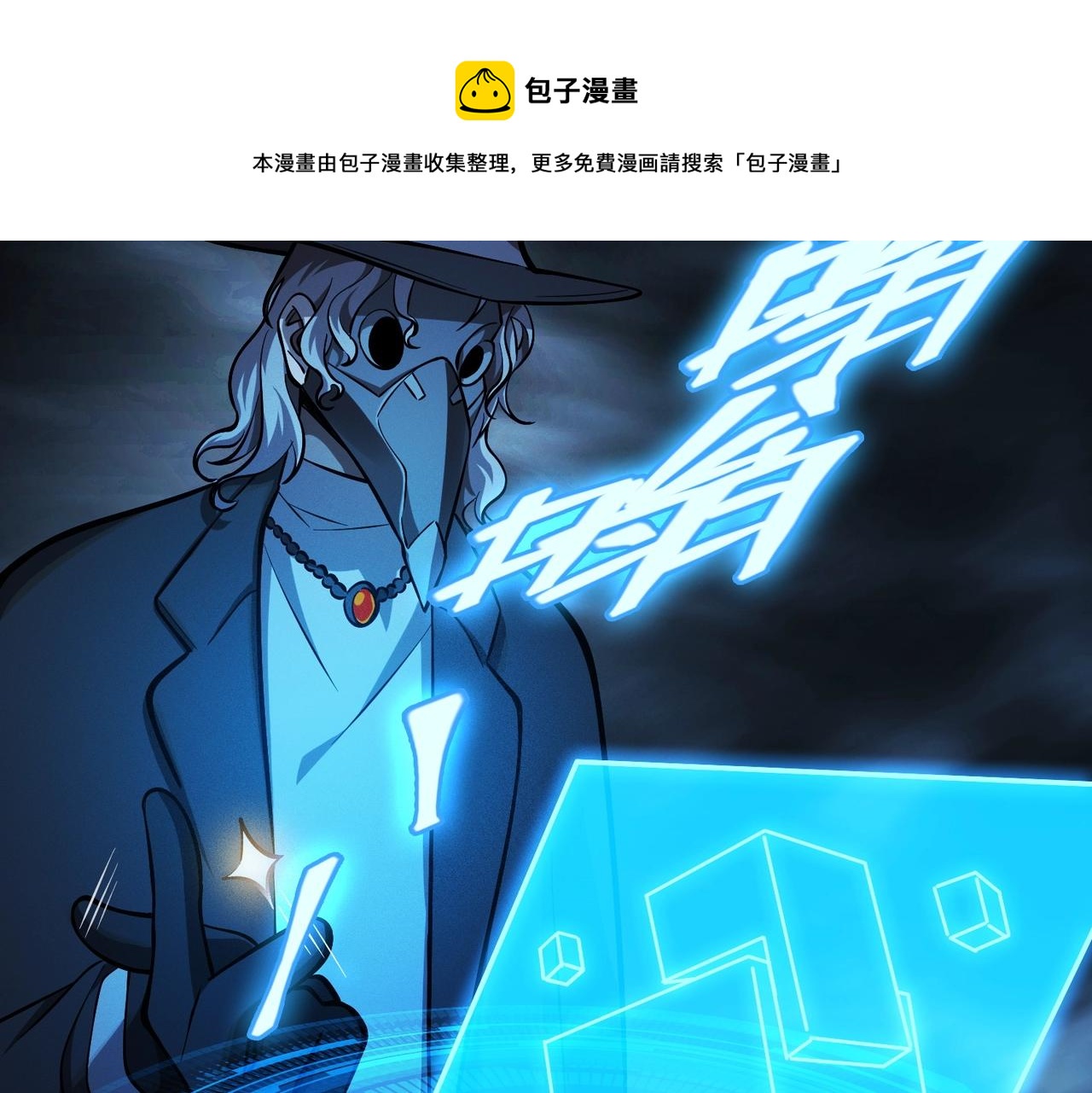 第18话 神秘三人(1/3)-第18话