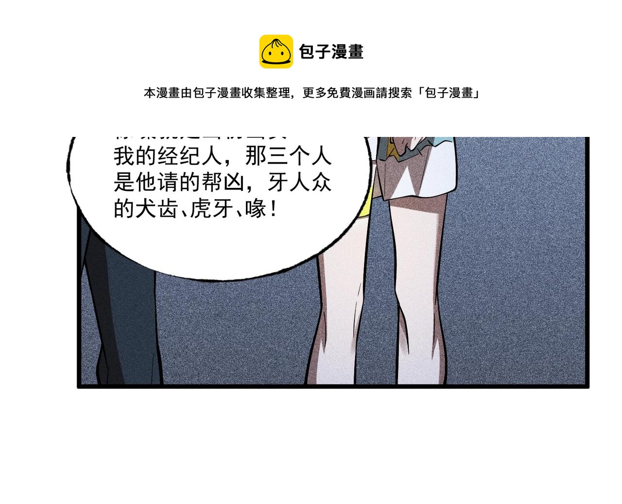 第20话 新的危机(1/3)-第20话