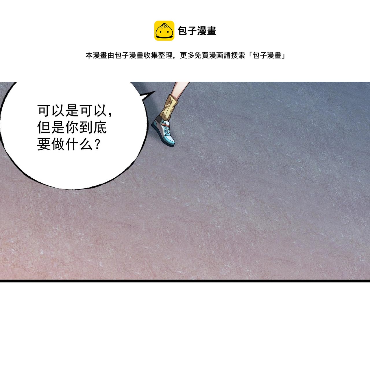 第20话 新的危机(1/3)-第20话