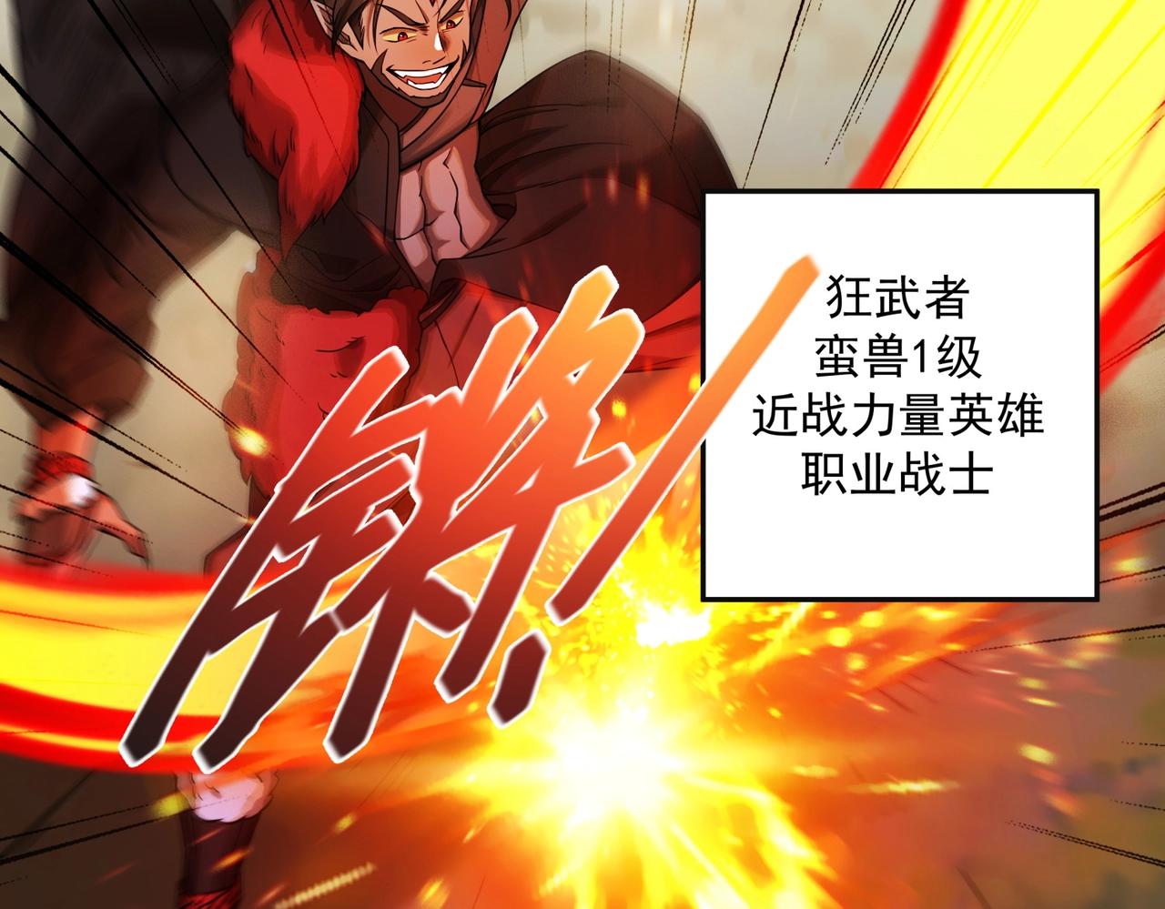 第2话 领主登场！(1/6)-第2话