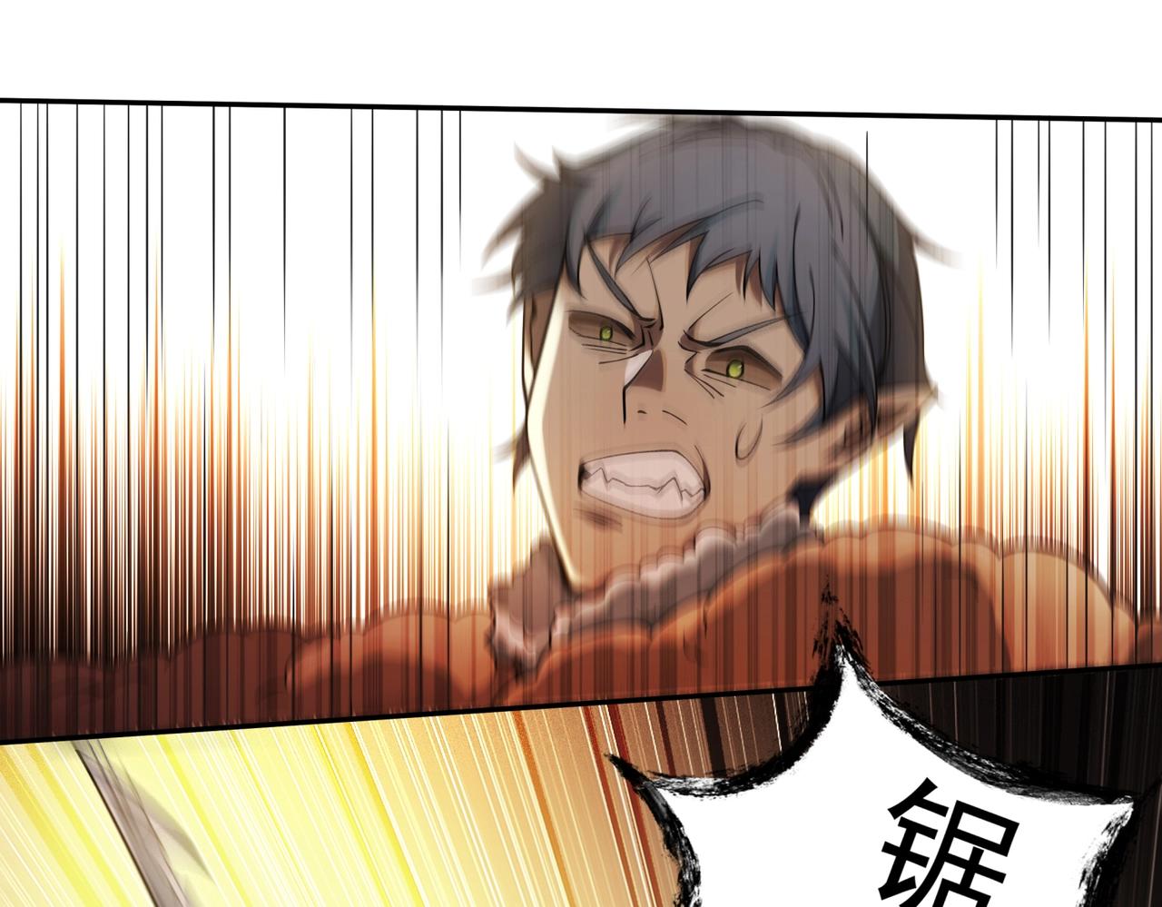 第2话 领主登场！(1/6)-第2话