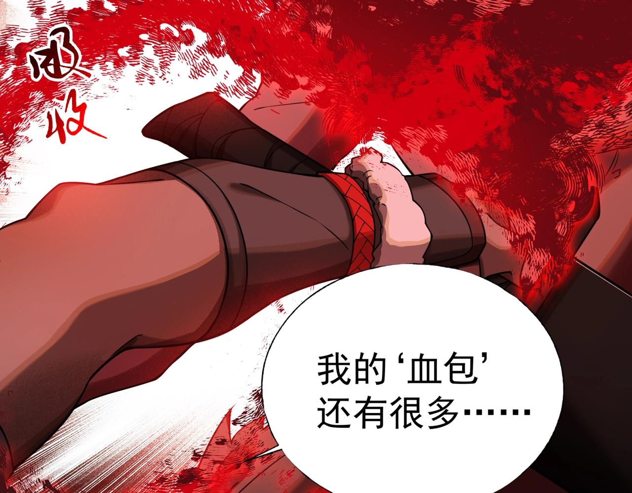 第2话 领主登场！(1/6)-第2话