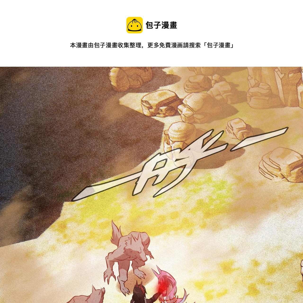 第24话 紧急救援(1/3)-第24话
