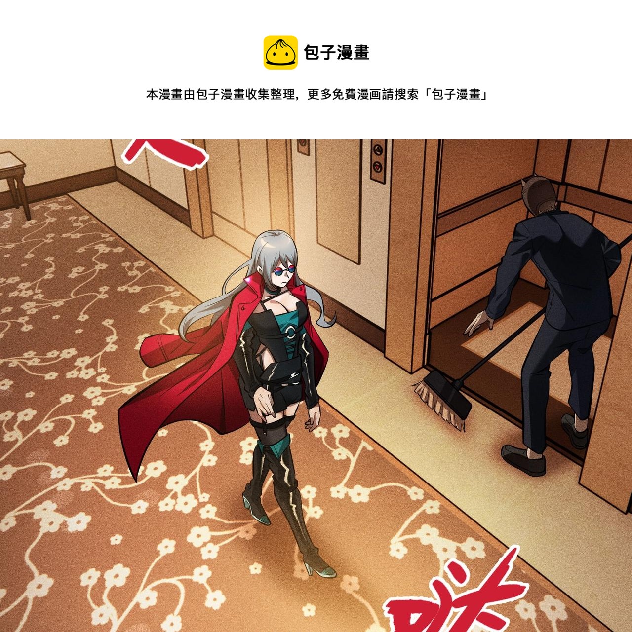 第26话 额外机会(1/3)-第26话
