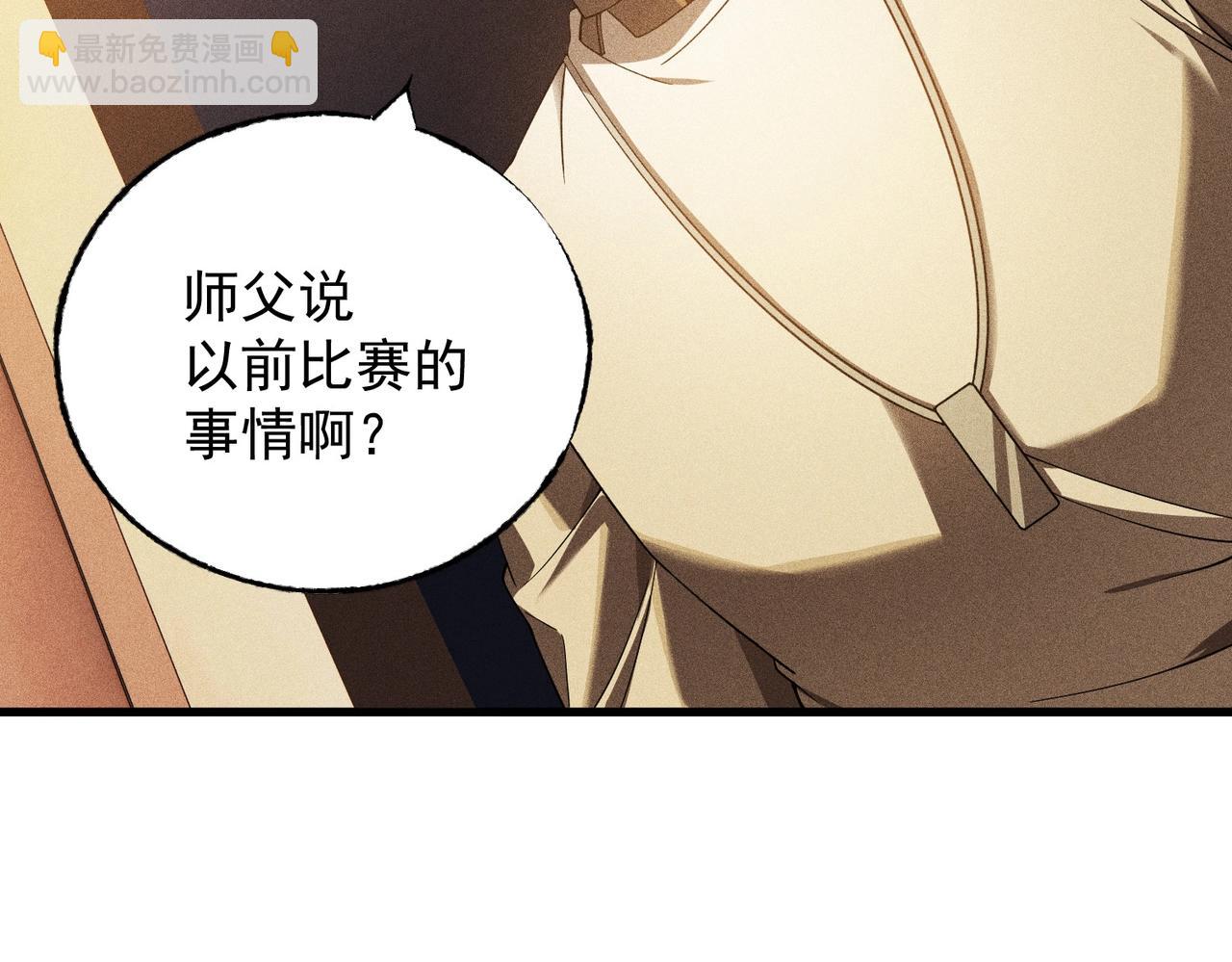第30话 超载系统(1/3)-第30话