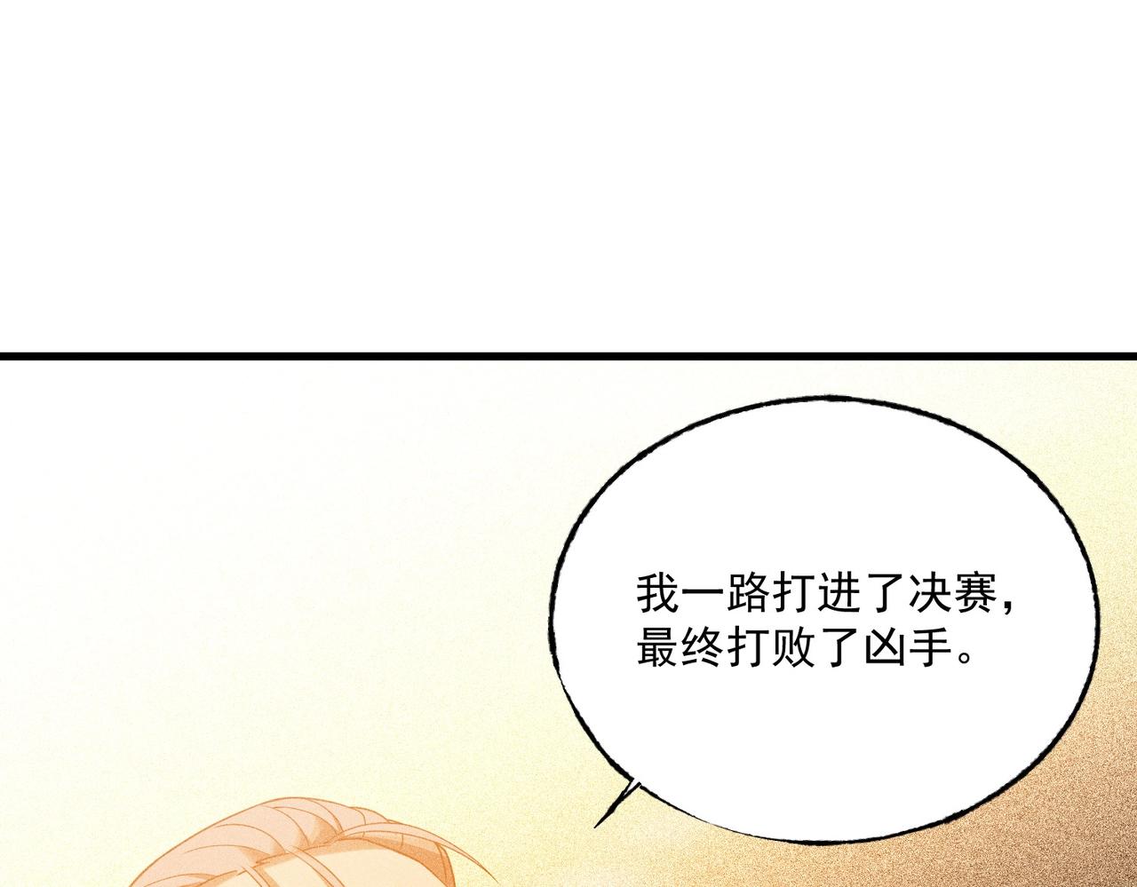 第30话 超载系统(1/3)-第30话