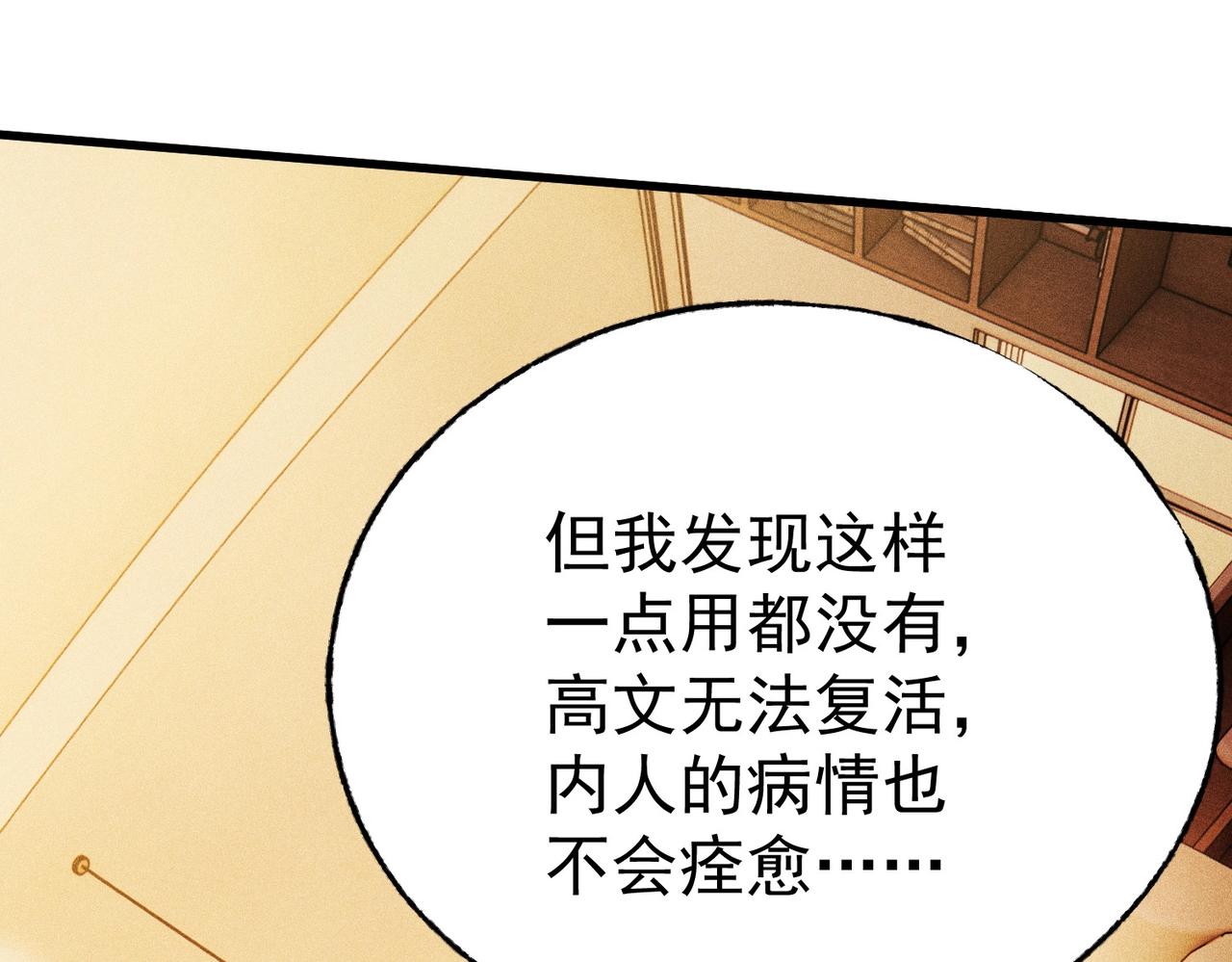 第30话 超载系统(1/3)-第30话
