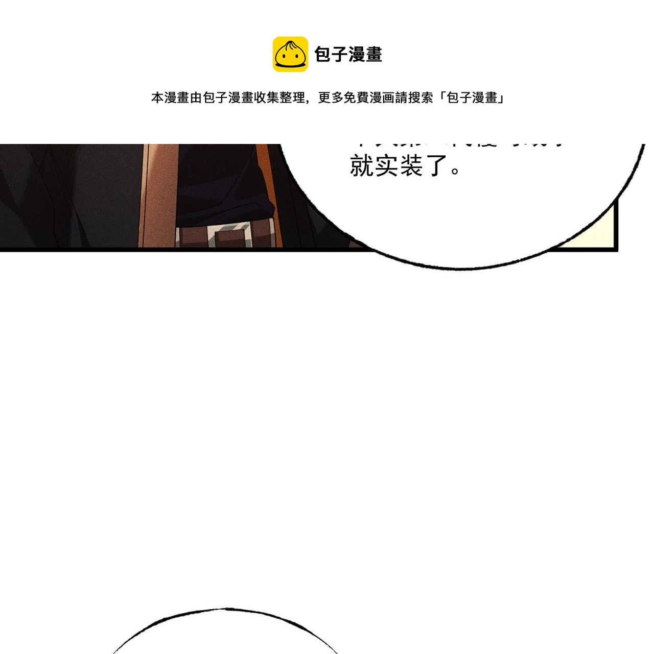 第30话 超载系统(1/3)-第30话