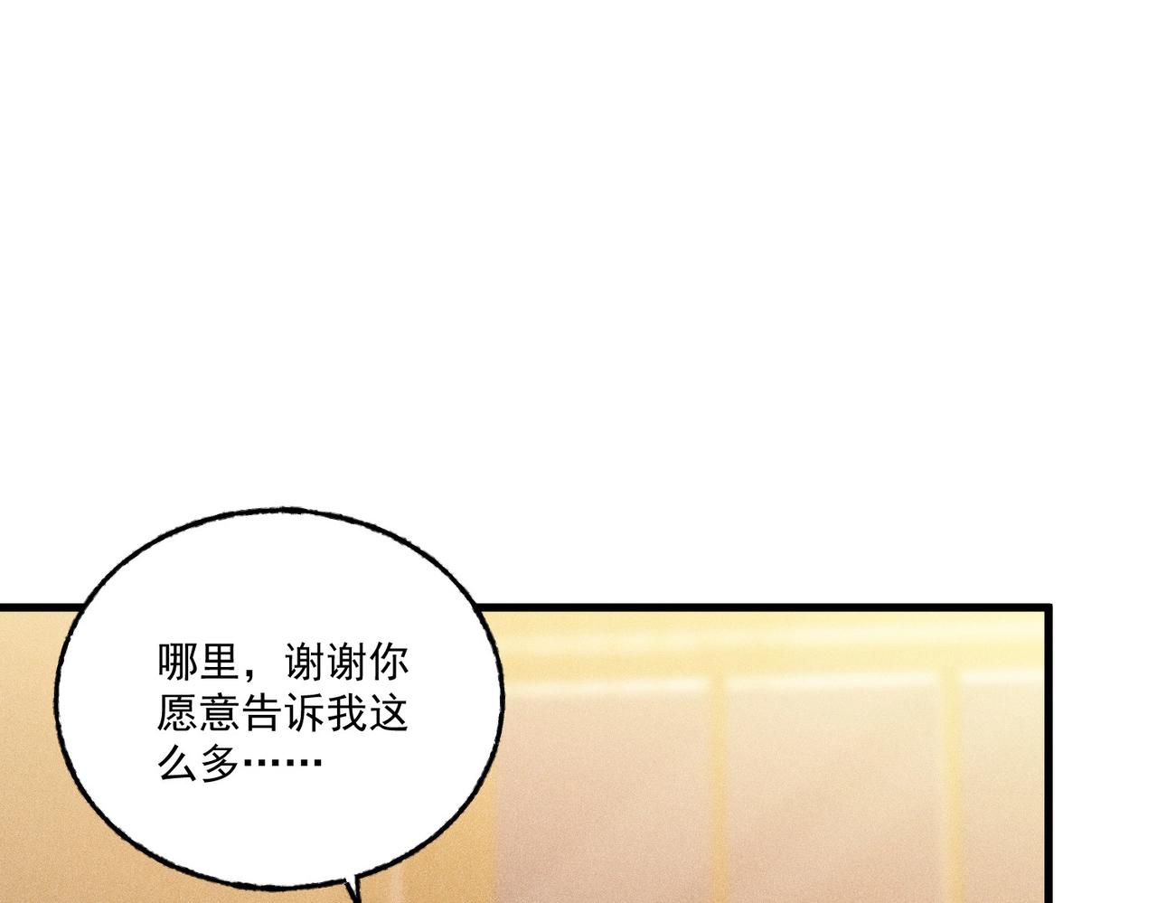 第30话 超载系统(1/3)-第30话