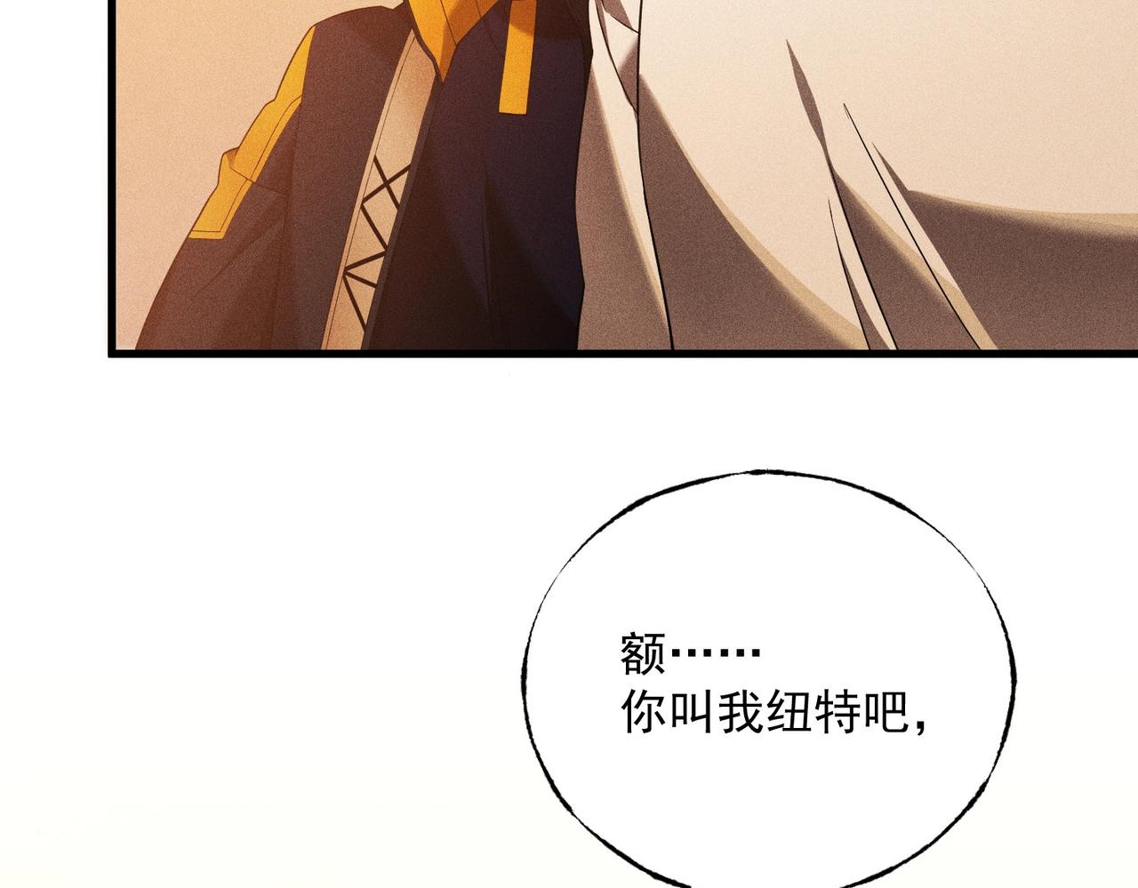 第30话 超载系统(1/3)-第30话