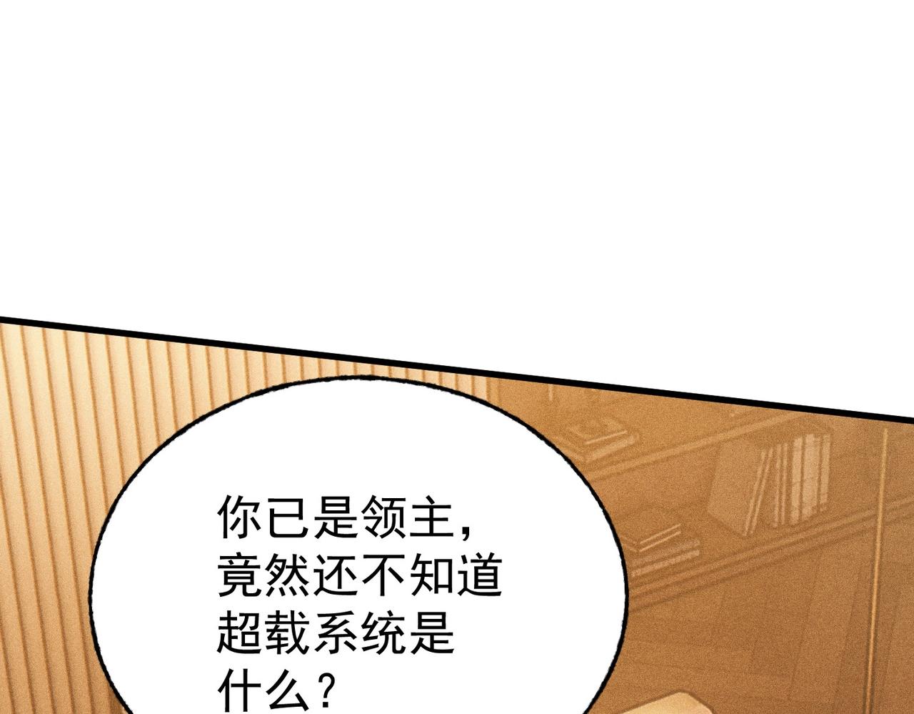 第30话 超载系统(1/3)-第30话