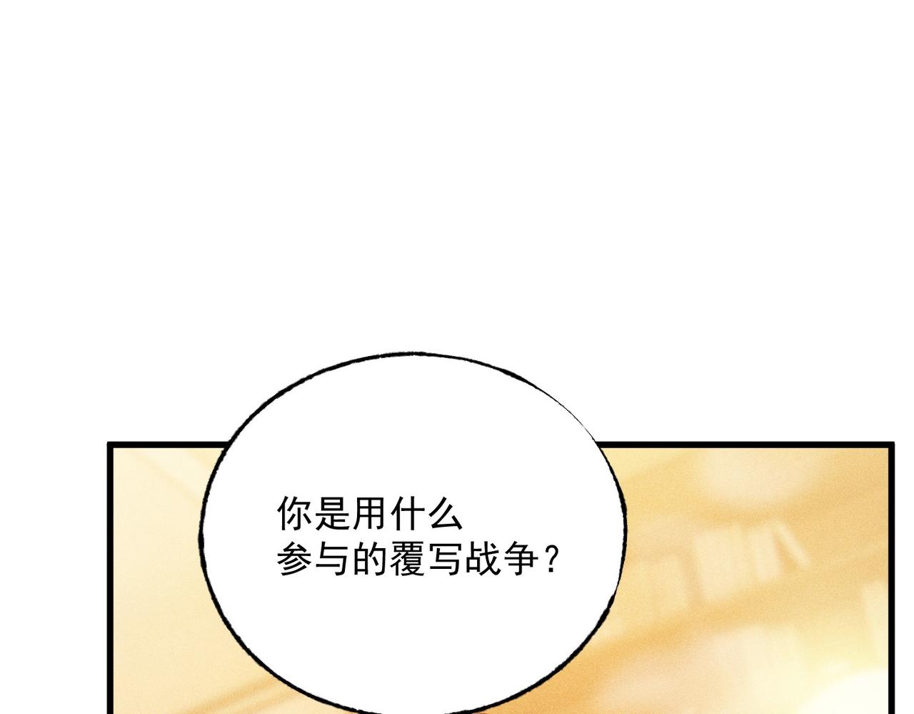 第30话 超载系统(1/3)-第30话