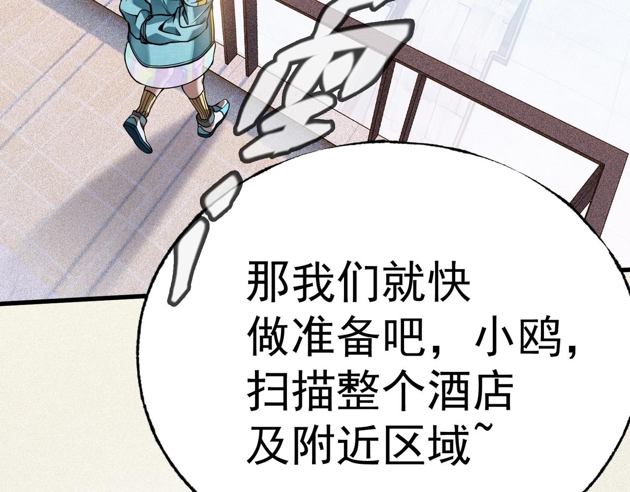 第4话 受到攻击！(1/5)-第4话