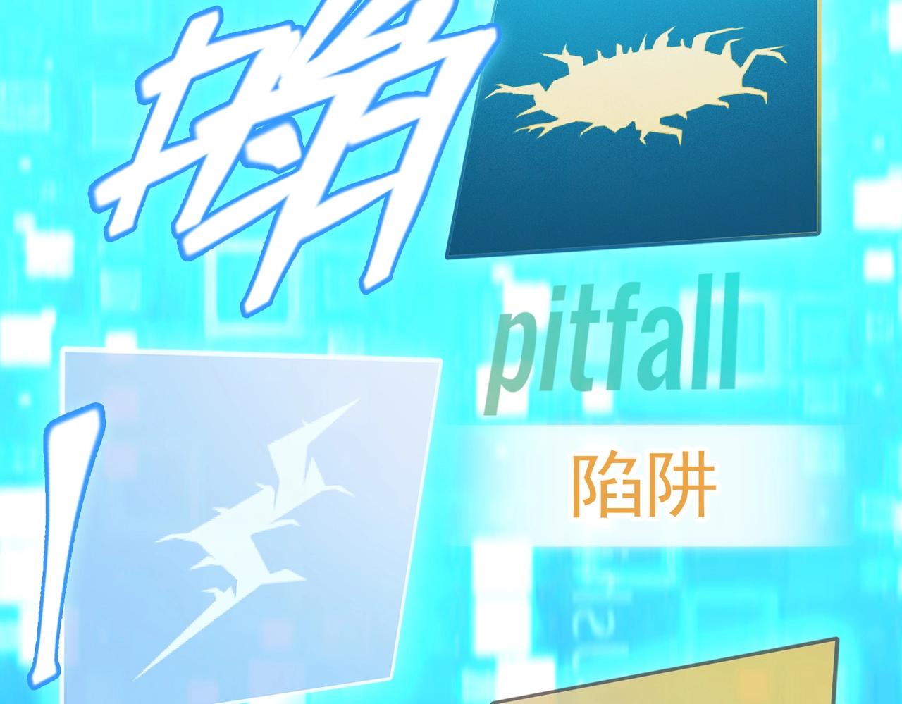 第4话 受到攻击！(1/5)-第4话