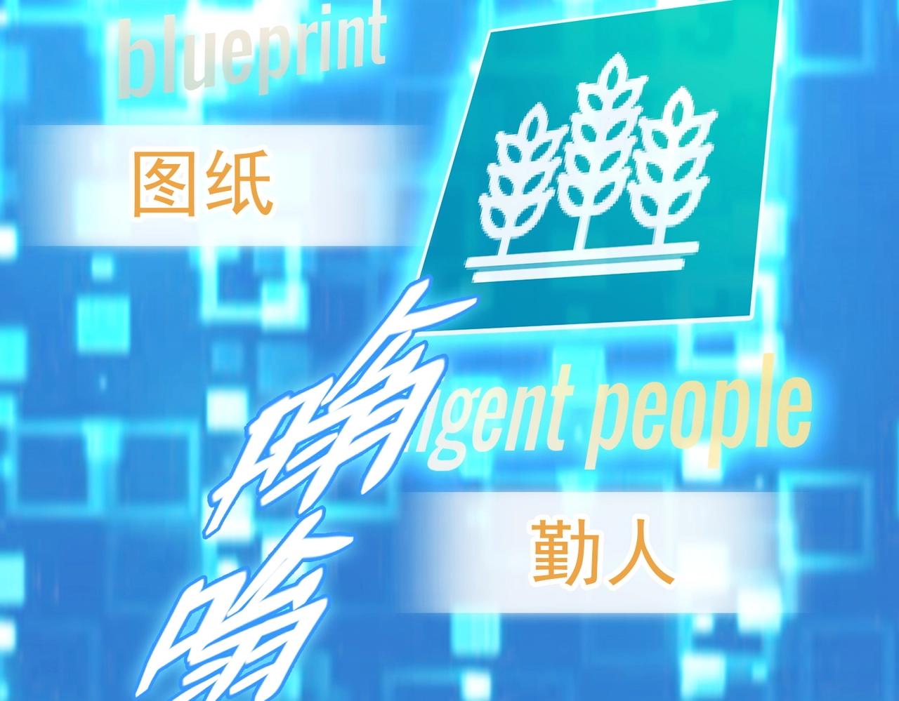 第4话 受到攻击！(1/5)-第4话
