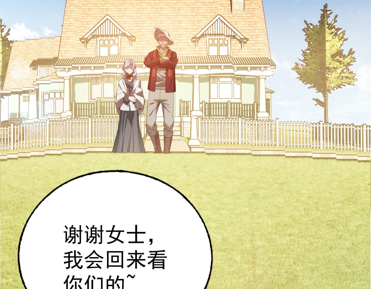 第32话 成长体验(1/3)-第32话